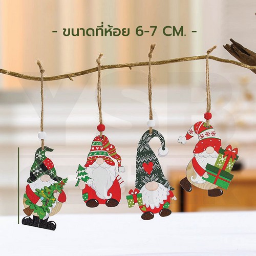 SET ของแต่งคริสต์มาส ของประดับวันคริสต์มาส ของแต่งบ้านสำหรับงานปาร์ตี้ เซท 12 ชิ้น 4 ลาย