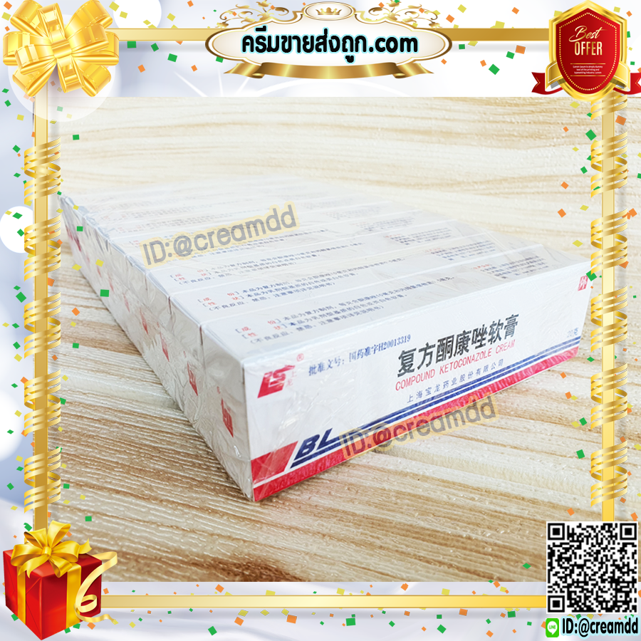 ครีมBL บีแอล แบบหลอด (5 หลอด) 20 กรัม LS สูตรดั้งเดิม ของแท้100% ล็อตใหม่ล่าสุด