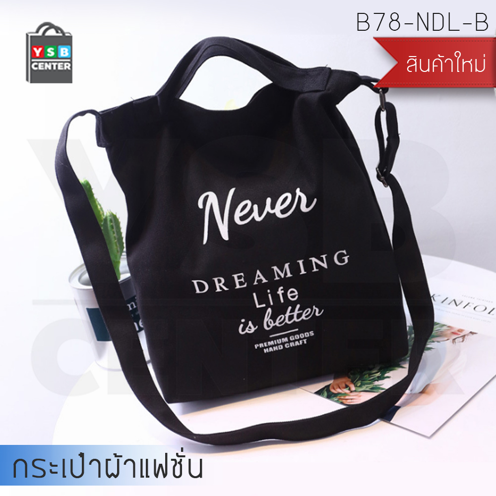 CASSA กระเป๋าผ้า กระเป๋าผ้าแคนวาส กระเป๋าสะพายข้าง Never Dreaming life Is Better สายปรับiระดับได้