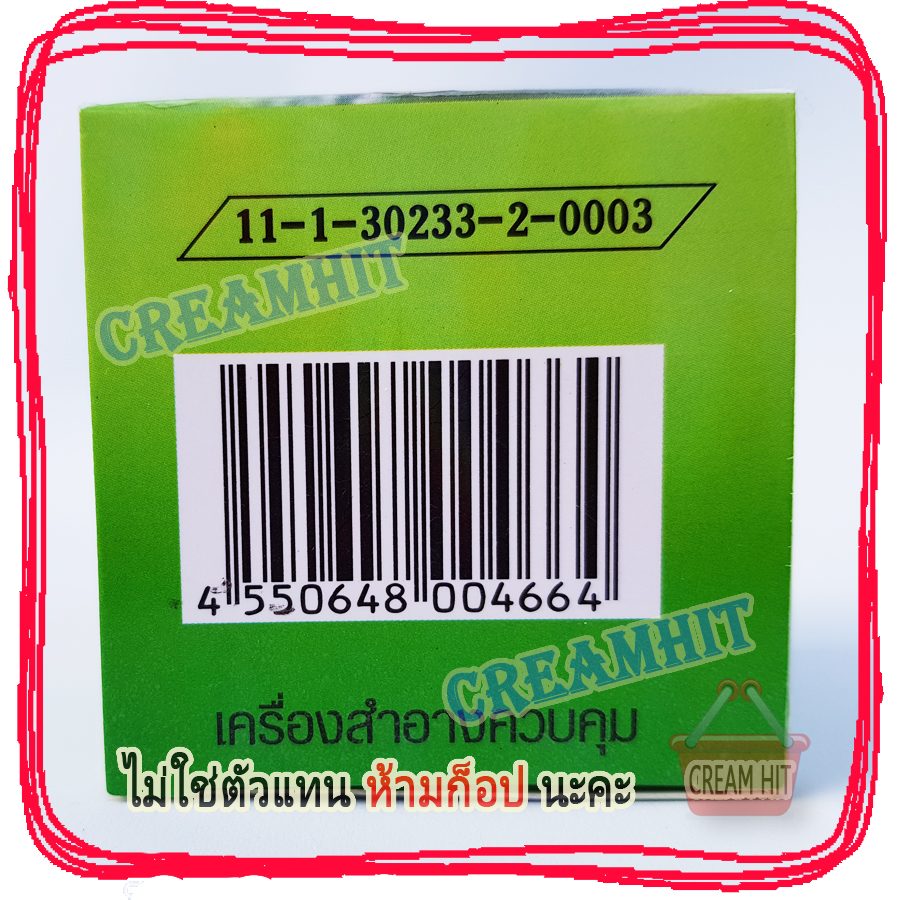 ครีมเรเดียนซ์ ครีมน้ำนมชาเขียว 20 กรัม ของแท้ ราคาส่งถูก Radiance White Milk Green tea