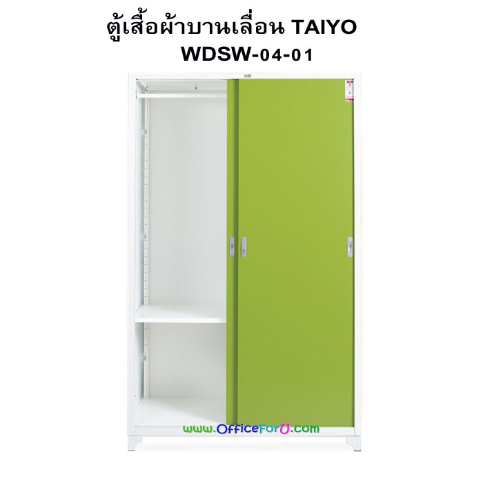 ตู้เสื้อผ้าเหล็ก บานเลื่อนทึบ รุ่น WDSD-04-01