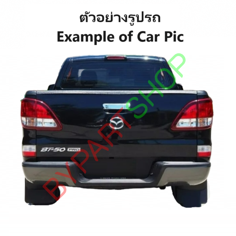 ไฟท้าย MAZDA BT50 PRO(บีที50 โปร) โฉมที่2 พร้อมขั้วไฟ ปี2015-2020 (งานO.E.M ALTZ) -ราคาต่อดวง-