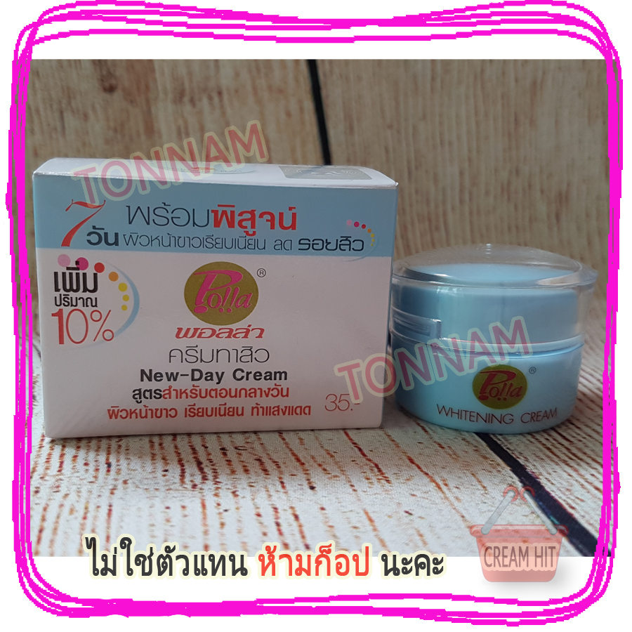 ครีมพอลล่ากล่องฟ้า POLLA ครีมทาสิวพอลล่าฟ้า Anti-Acne Cream ราคาส่งขายถูก