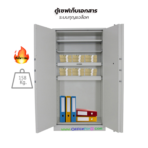 ตู้เซฟเก็บเอกสารกันไฟ รุ่น ROC5203-DBK (ระบบกุญแจล็อค)