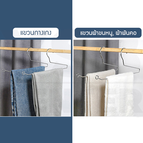 ไม้แขวน ไม้แขวนกางเกง ไม้แขวนผ้าขนหนู ไม่เป็นรอย ไม่เป็นสนิม แพค 5 ชิ้น รุ่นCB0149-HC05