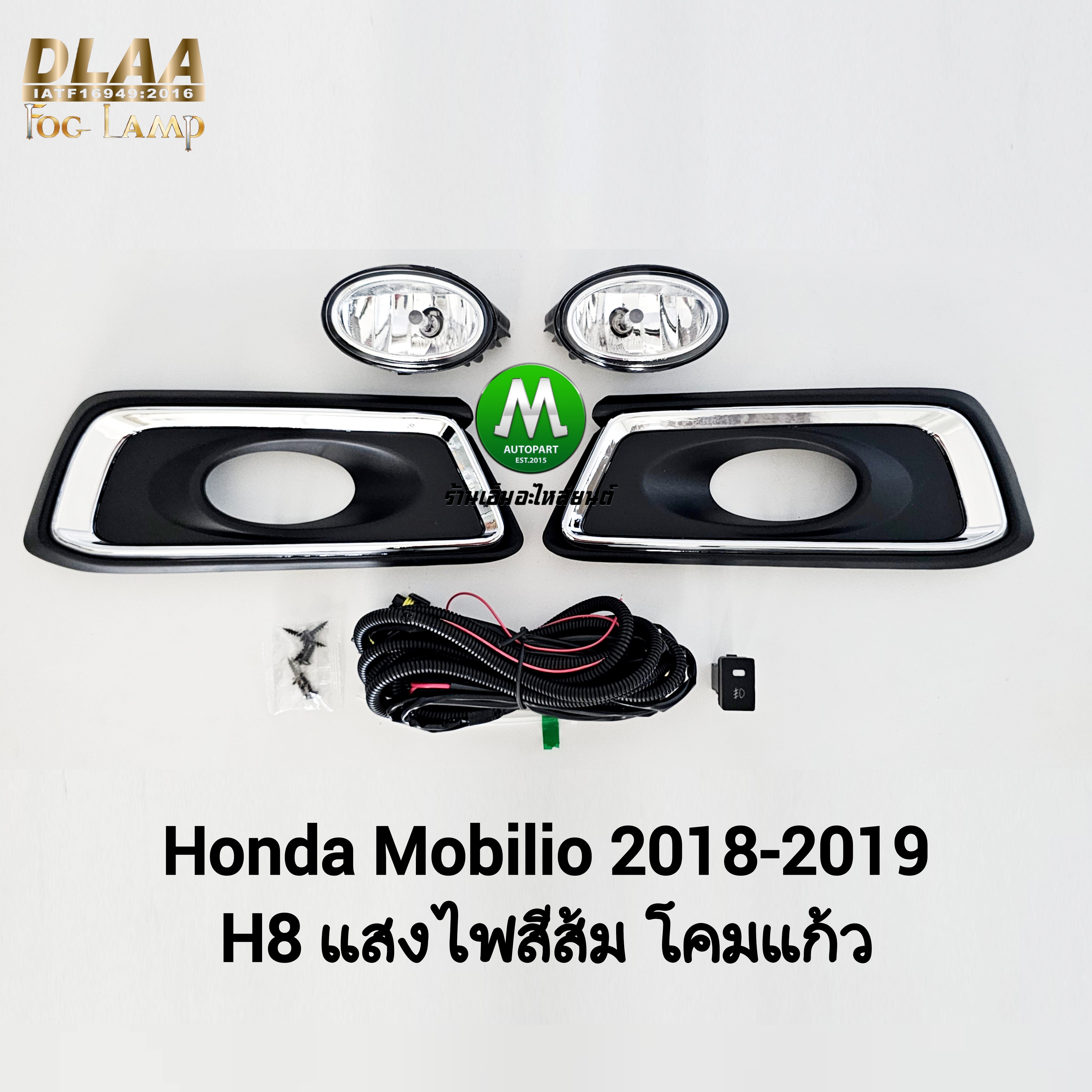 ไฟตัดหมอก HONDA MOBILIO 2018 2019 2020 สวิตซ์เล็ก T79 ฮอนด้า โมบิลิโอ รับประกัน 3 เดือน