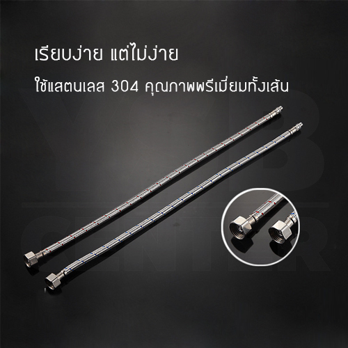 CASSA สายน้ำดี สายน้ำ สายยาง สแตนเลส 304 เกรดพรีเมี่ยมแท้ไม่เป็นสนิม ปราศจากสารตะกั่ว มีระบบทำน้ำร้อนและน้ำเย็น