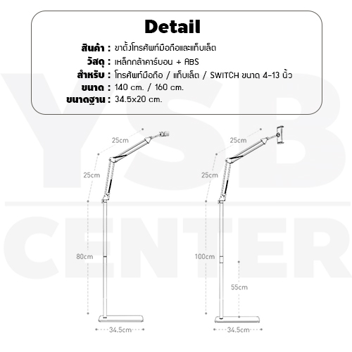 ขาตั้ง มือถือ แท๊บเล็ต ที่ยึด ฐานตั้งพื้นรูปทรง สี่เหลี่ยม ตัวยึดไม่หล่นง่าย ปรับระยะตามต้องการ (130cm)