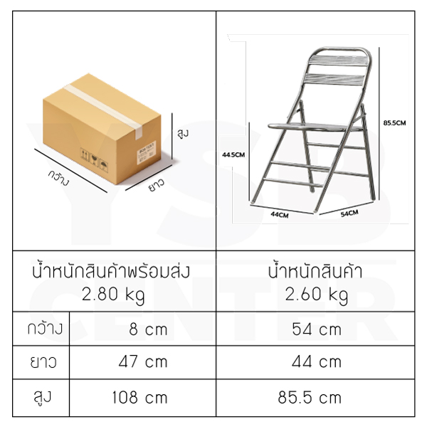 เก้าอี้ พับสแตนเลส ทานอาหาร ร้านกาแฟ แข็งแรงทนทาน YL0284-SH85.5-ST