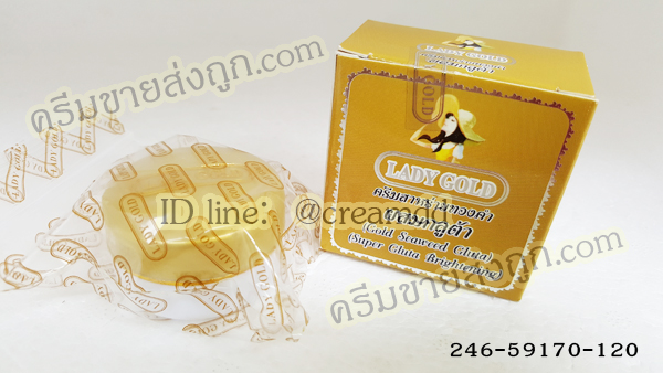 ครีมเลดี้ โกลด์ LADY GOLD ครีมสาหร่ายทองคำ ผสมกลูต้า ตลับเดี่ยว ของแท้ ราคาส่ง