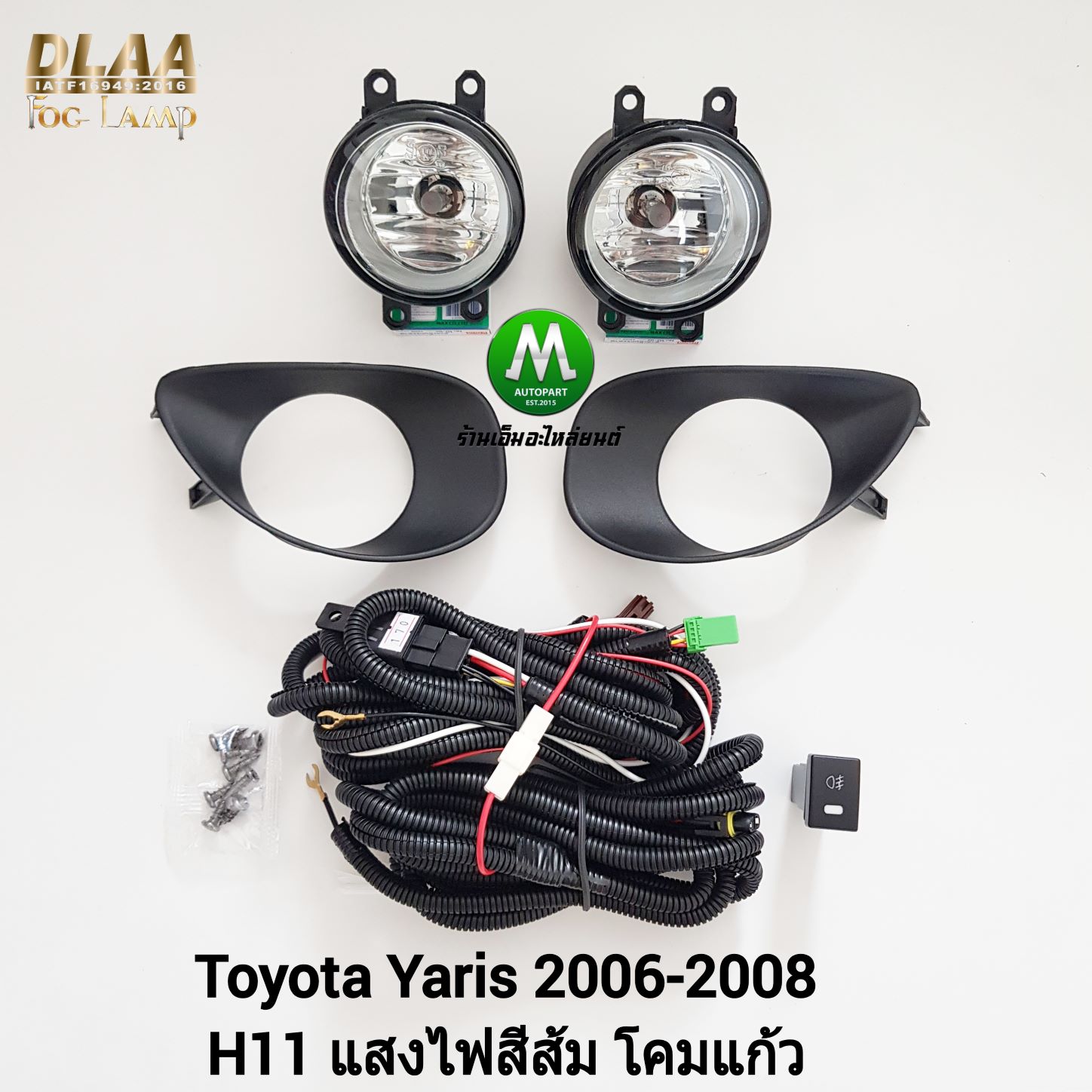 ไฟตัดหมอก ไฟสปอร์ตไลท์ TOYOTA YARIS 2006 2007 2008 / โตโยต้า ยาริส (รับประกันสินค้า 3 เดือน)