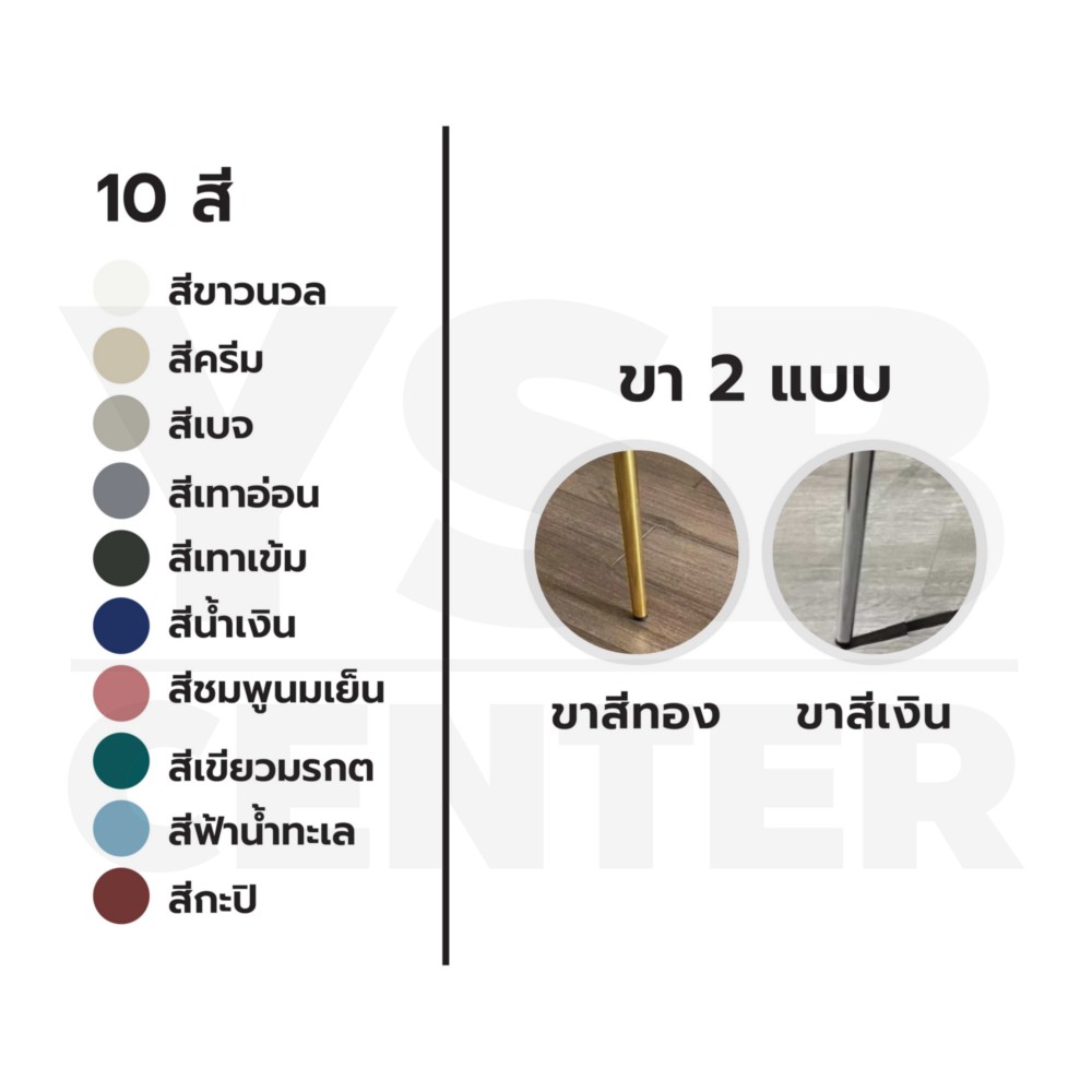 เก้าอี้ สตูล กำมะหยี่ เบาะนุ่ม นั่งสบาย สวยหรู รับน้ำหนักได้เยอะ สไตล์โมเดิร์น YL0440 - YL0459