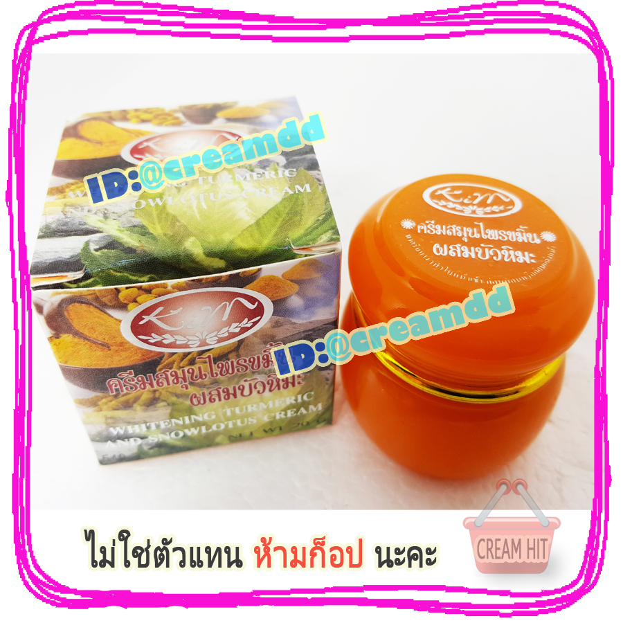 ครีมขมิ้นผสมบัวหิมะ 12ตลับ KIM คิมคอสเมติกส์ ของแท้ ขายราคาส่งถูก