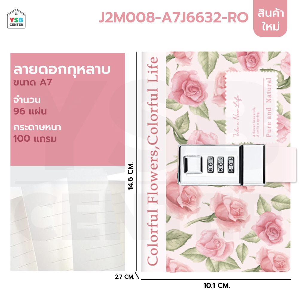 สมุดโน๊ต บันทึก ไดอารี่ เขียน A7 มีเส้น มีที่ล๊อครหัส ปกหนังเทียม พกพาง่าย มีช่องใส่ปากกา J2M008 - J2M009-N