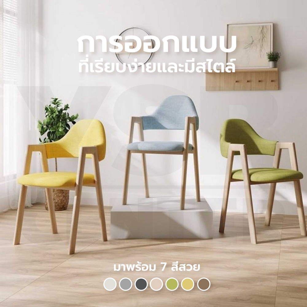 เก้าอี้สไตล์นอร์ดิก ตกแต่งร้าน เก้าอี้ทานอาหาร ขาเหล็กหุ้มลายไม้ YL0340 - YL0346
