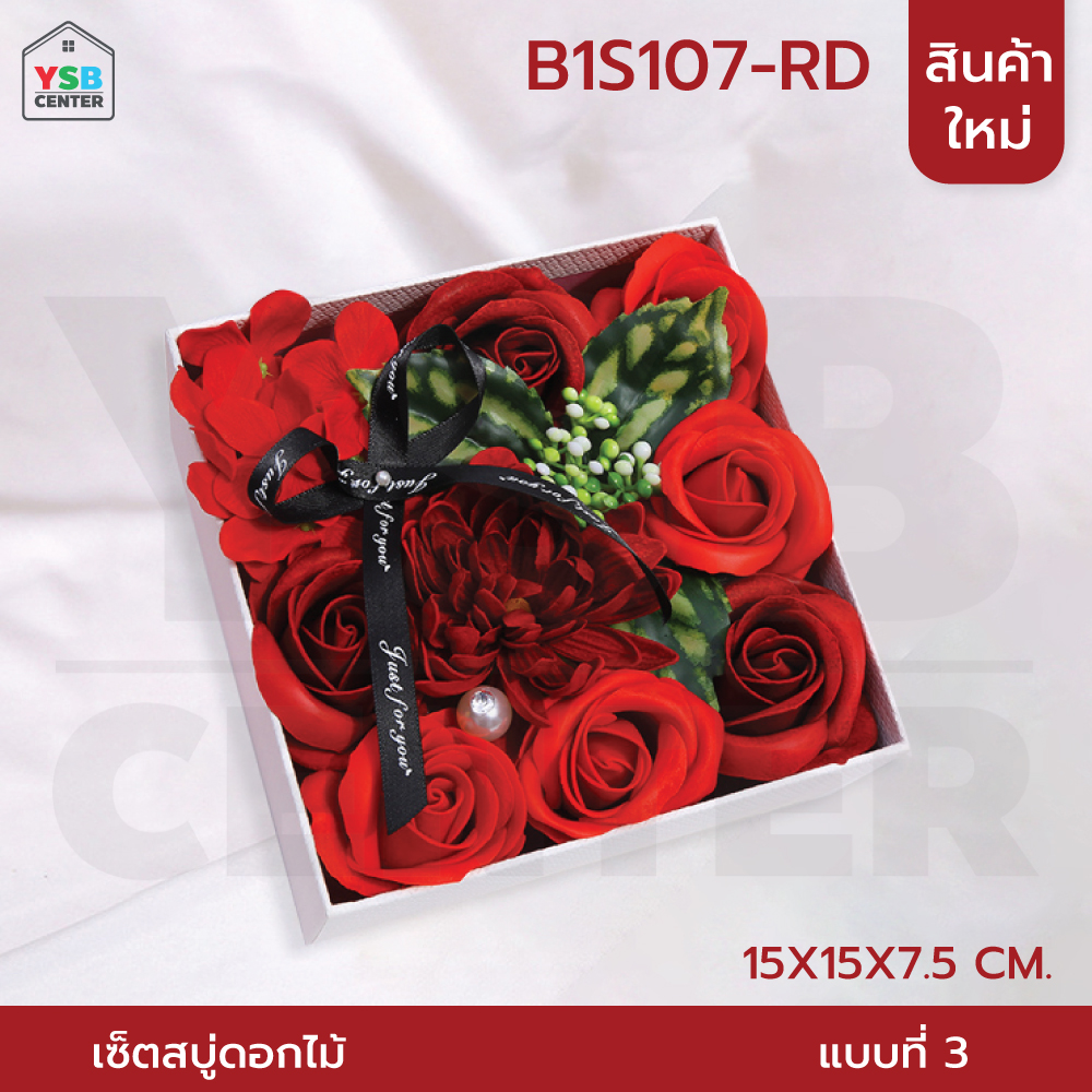 วันวาเลนไทน์ กระดาษดอกไม้สบู่ พร้อมการ์ดอวยพร แถมกล่องสีเหลี่ยมสีชมพูพร้อมถุง