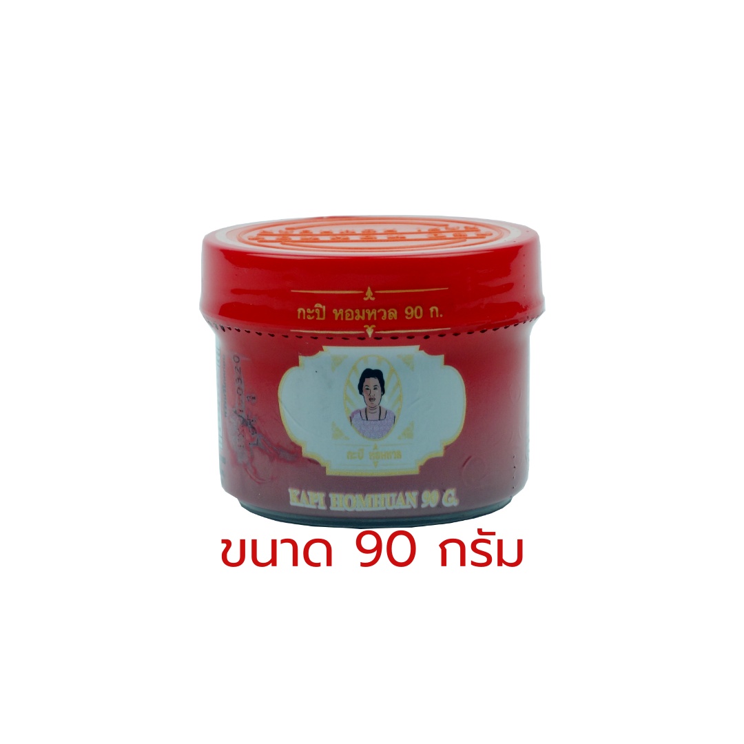 กะปิดี ตราหอมหวล | กะปิเกรดพรีเมี่ยม | กะปิ ไม่เค็มจัด สำเนา