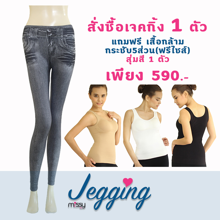 กางเกง ยีนส์สีเทาดำ เลคกิ้งยีนส์ Jegging