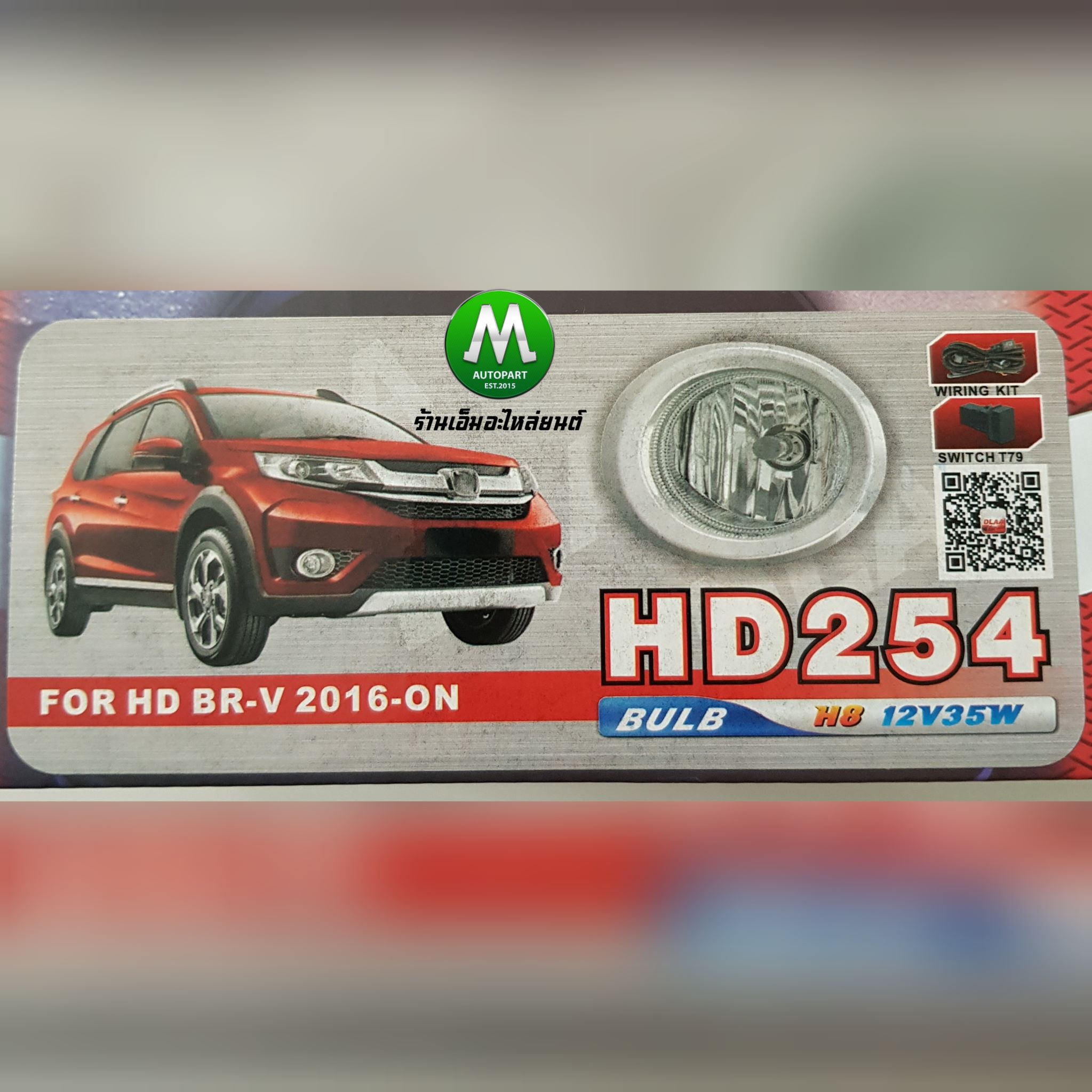 ไฟตัดหมอก ไฟสปอร์ตไลท์ โคมเหลือง HONDA BR-V BRV 2016 2017 2018 / ฮอนด้า บีอาร์วี (รับประกันสินค้า 1 เดือน)