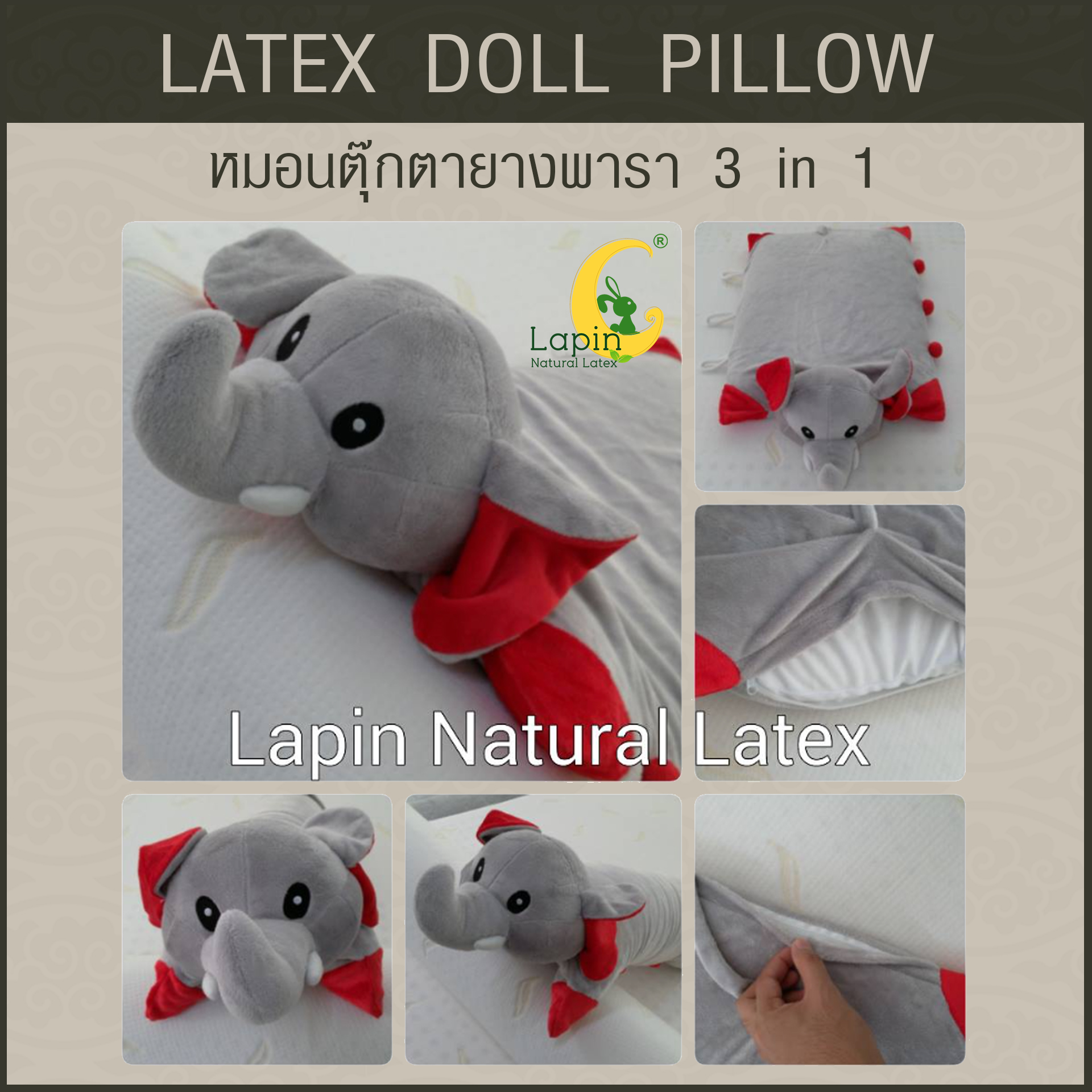 หมอนตุ๊กตายางพารา (ช้างเทาหูแดง)