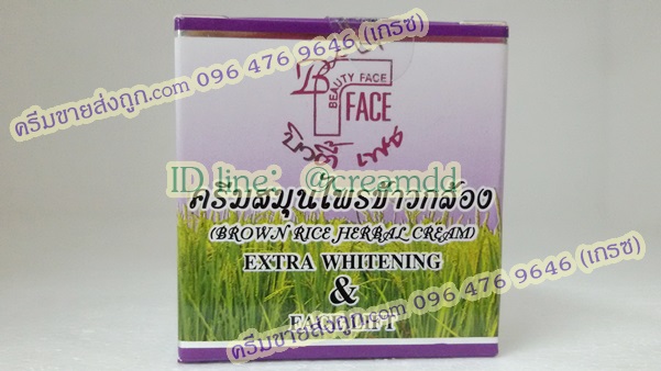 ครีมข้าวกล้องเดี่ยว ซุปเปอร์เฟซ ของแท้ ตลับม่วง