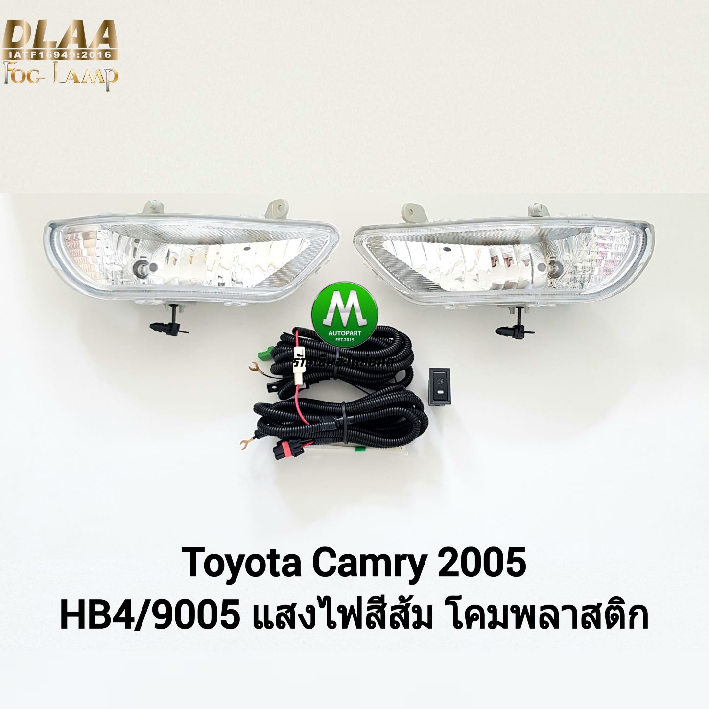 ไฟตัดหมอก ไฟสปอร์ตไลท์ TOYOTA CAMRY 2005 / โตโยต้า คัมรี่ (รับประกันสินค้า 3 เดือน)
