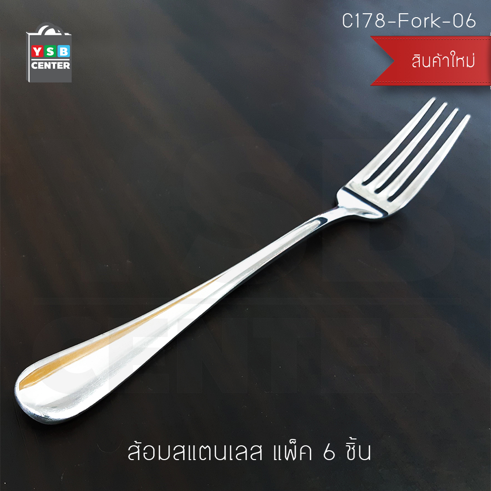CASSA ส้อม ส้อมสแตนเลส ลายเรียบ แพ็ค 6 คัน รุ่น C178-Fork-06