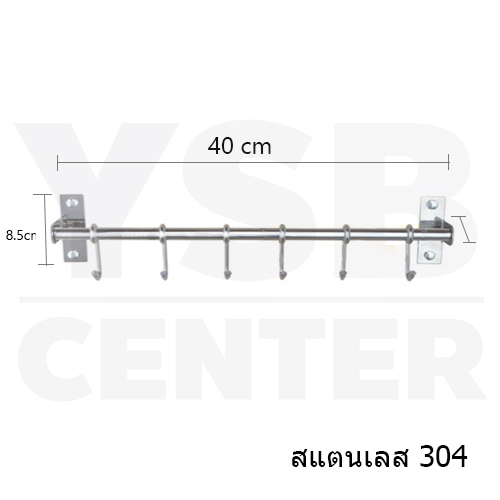 ราวตะขอแขวน สแตนเลส304 แบบ6ตะขอ พร้อมแผ่นน็อต แบบไม่ต้องเจาะผนัง 2in1 รุ่นC1M060-SUS304-T146-408