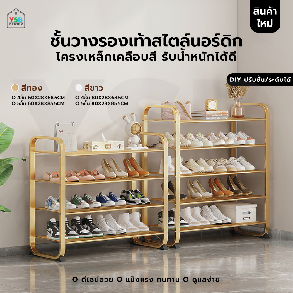 ชั้นวางรองเท้า แสตนเลสหนา ชั้นวางสแตนเลสท่อแบบเหลี่ยม CB0204 - CB0207