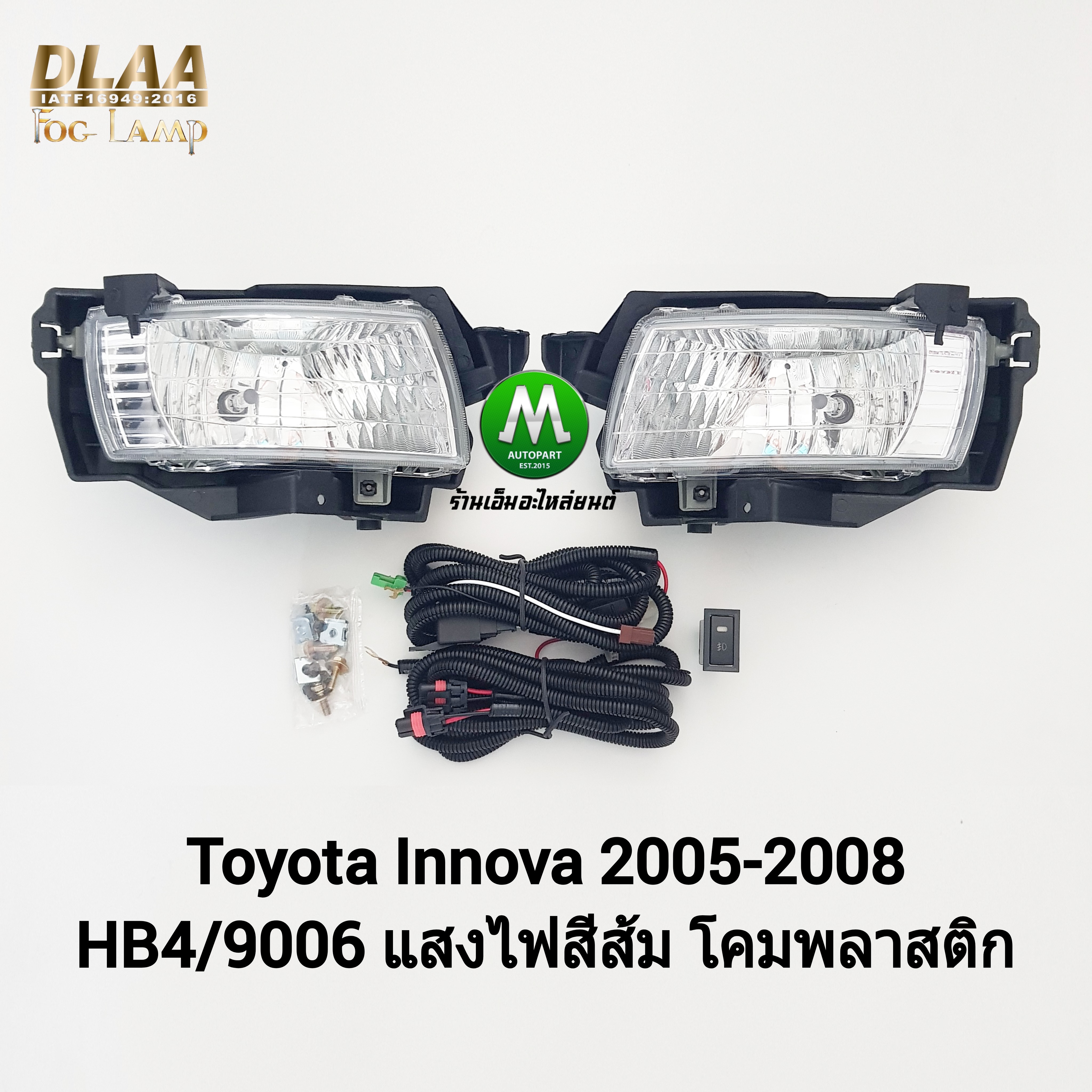 ไฟตัดหมอก ไฟสปอร์ตไลท์ TOYOTA INNOVA 2004 2005 2006 2007 2008 / โตโยต้า อินโนว่า (รับประกันสินค้า 3 เดือน)