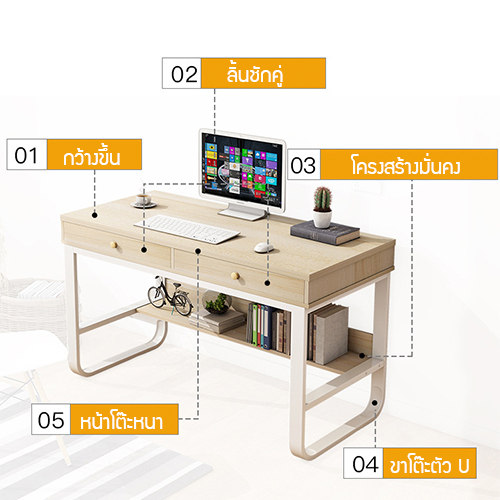 โต๊ะอเนกประสงค์ โต๊ะคอมพิวเตอร์ โต๊ะทำงาน โต๊ะอ่านหนังสือ ลิ้นชักคู่ ขนาด 120 x 50 cm.