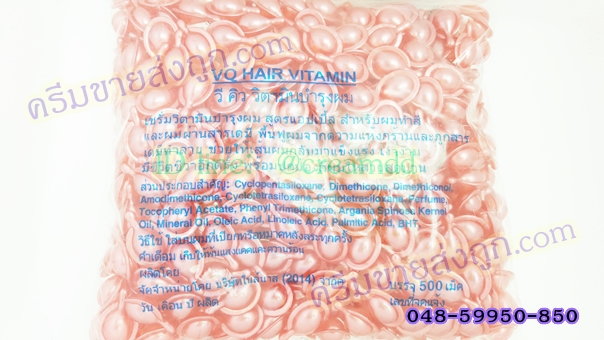วิตามินบำรุงเส้นผมเข้มข้น แบบเม็ด สีแดง ห่อใหญ่ 500 เม็ด สูตรสำหรับผมแห้ง