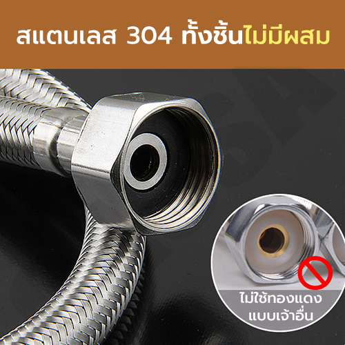 สายยางสแตนเลส304 สายยางอเนกประสงค์ ท่อน้ำ รุ่น C1M032 - C1M034