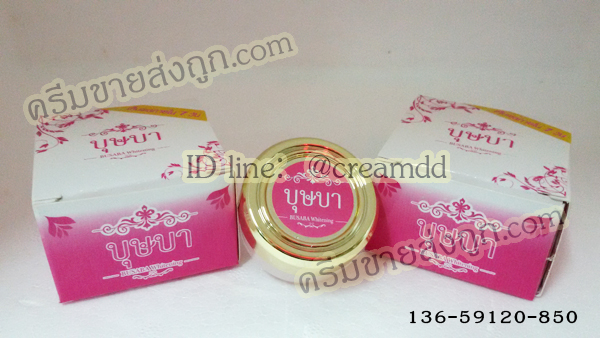 ครีมบุษบา หน้าใสเด้งใน 7 วัน พร้อมพิสูจน์ BUSABA Nano Whitening Cream บุษบานาโนไวท์ครีม ราคาส่งถูก
