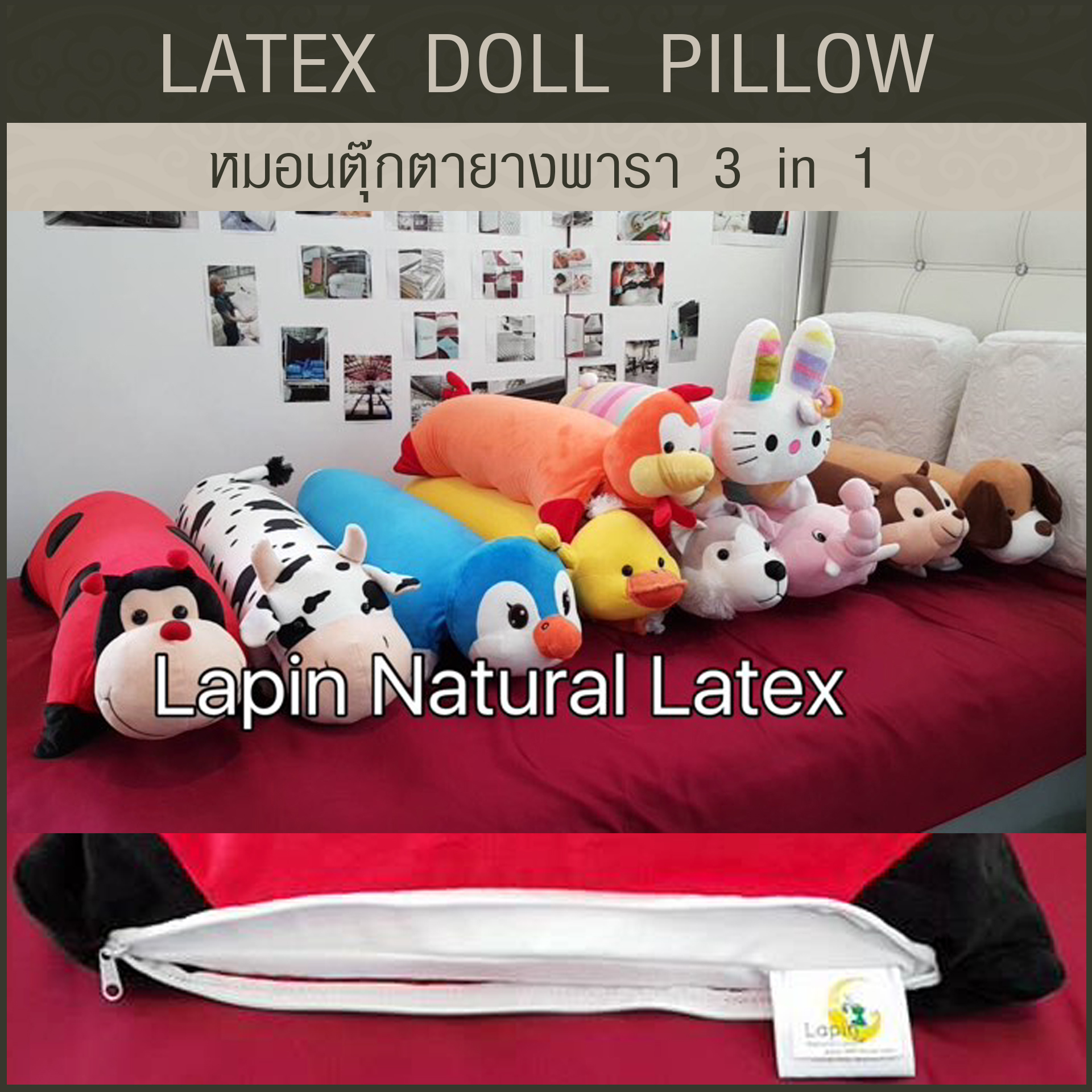 หมอนตุ๊กตายางพารา (เต่าทองสีแดง)