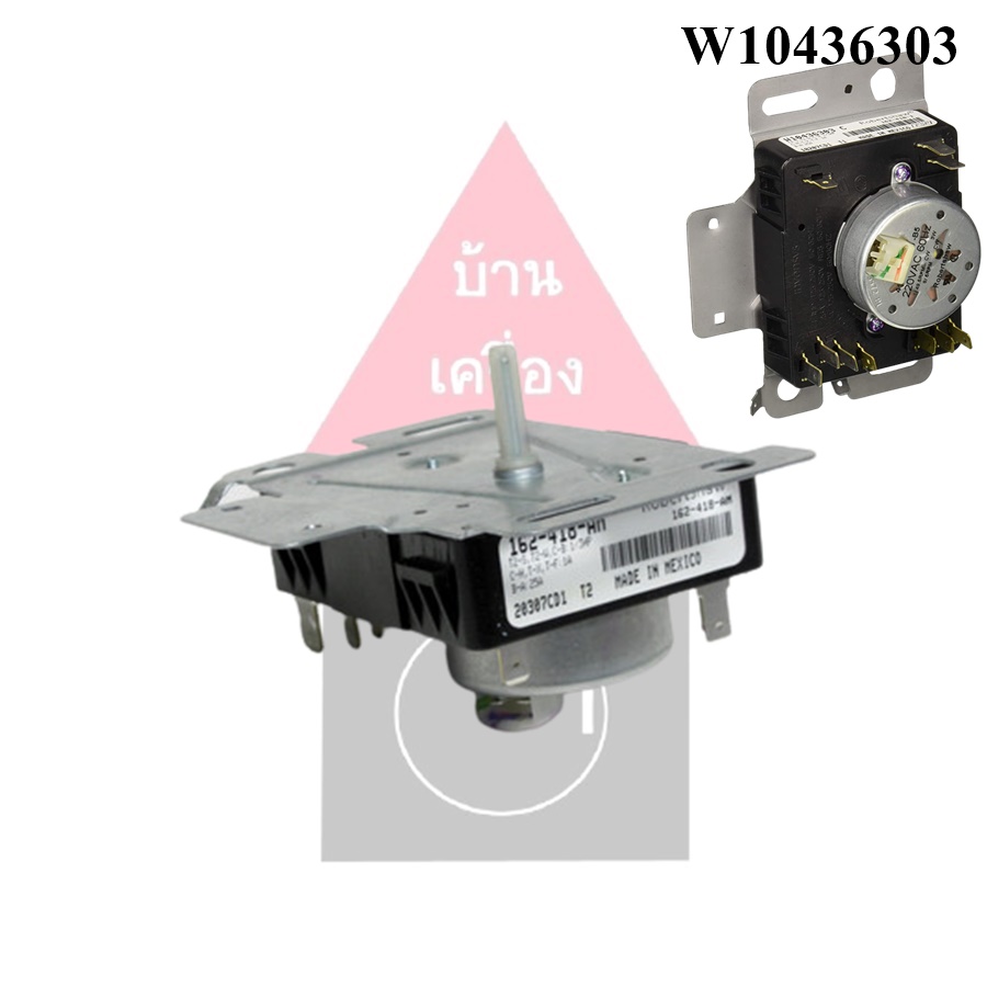Timer Whirlpool สำหรับTimerตัวเดิมพาร์ท W10436303