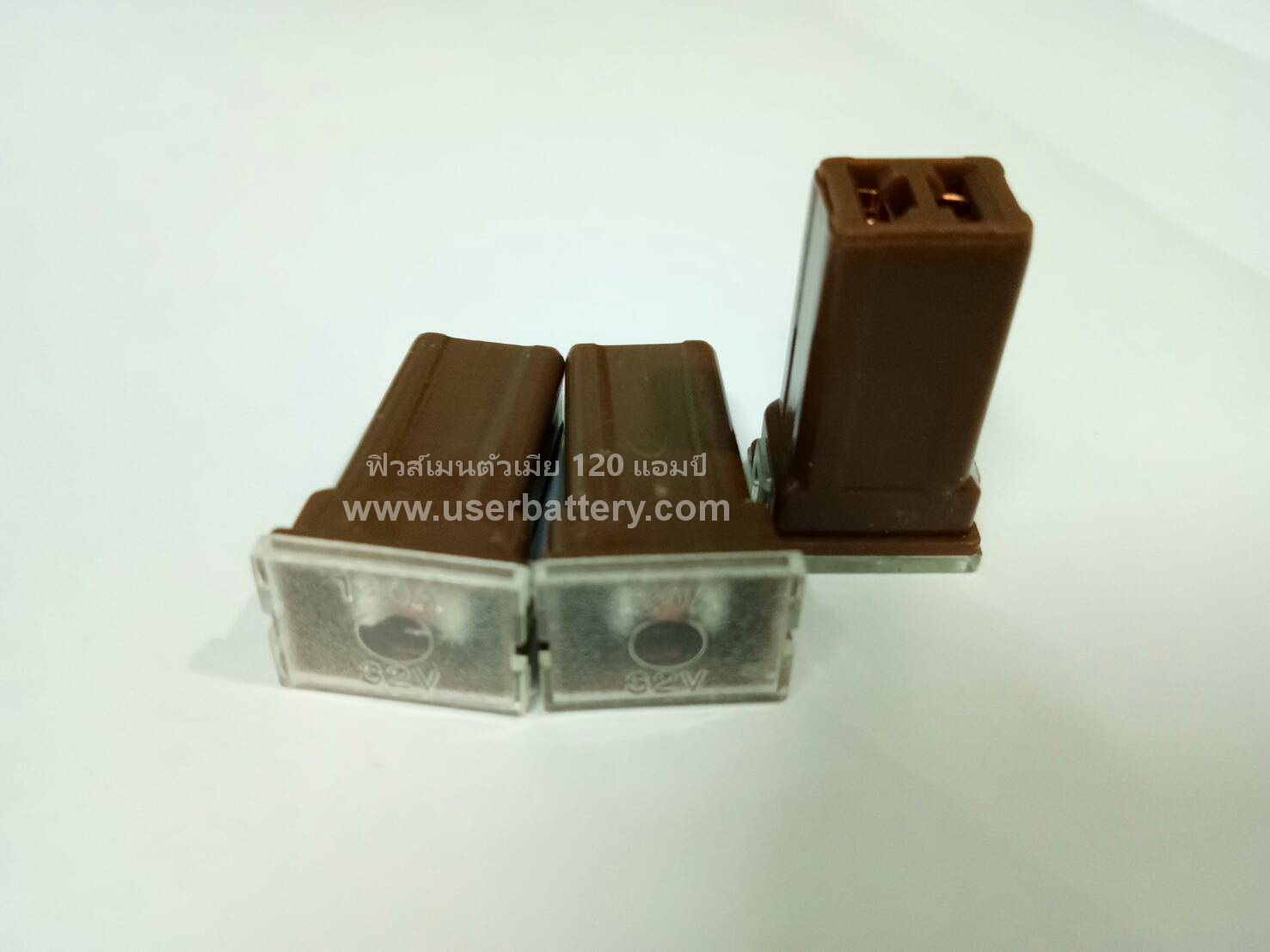 ฟิวส์เมนตัวเมีย120 แอมป์ สีน้ำตาลเข้ม ทรงยาว กว้าง 14.3 x ยาว 27 x ฐานกว้าง 12.3 mm FUSE MAIN