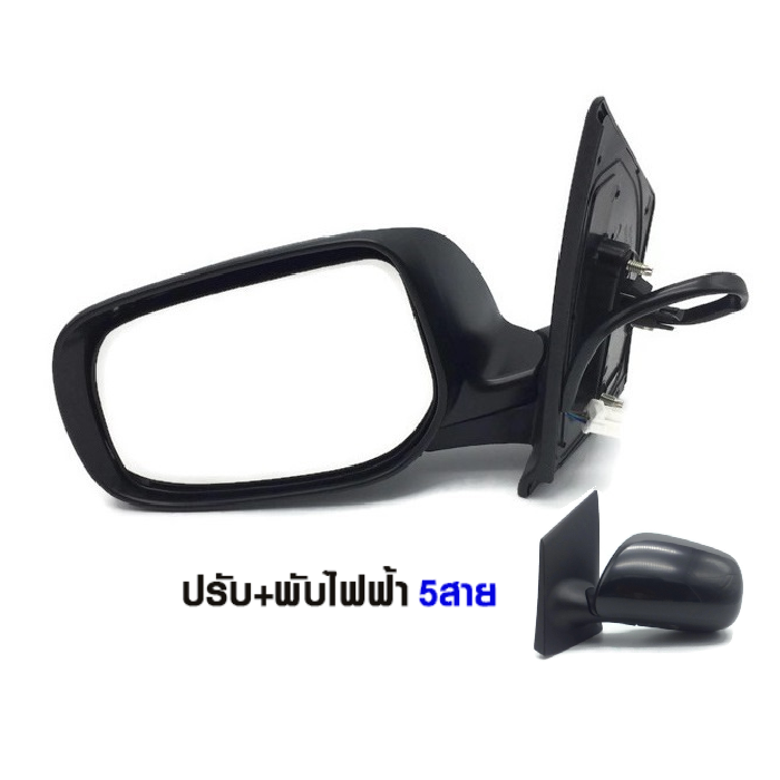 กระจกมองข้าง TOYOTA VIOS(วีออส) Gen2 รุ่นปรับไฟฟ้า+พับไฟฟ้า 5สาย สีดำ(งานไม่ทำสี) ปี2007-2012 -ราคาต่อข้าง-
