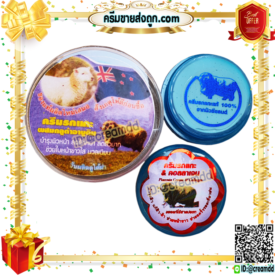 ครีมรกแกะ ซุปเปอร์หน้าเด้ง ตลับสีฟ้า สูตรนิวซีแลนด์ ลดฝ้า สูตรเข้มข้น ของแท้ ราคาส่งถูก Placenta Cream & Collagen