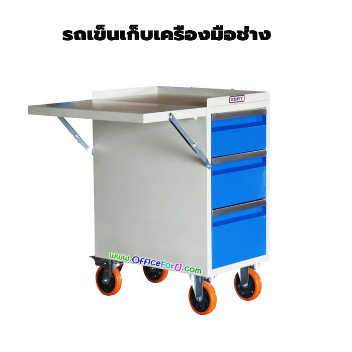 รถเข็นตู้เก็บเครื่องมือช่าง รุ่น WT-0506C
