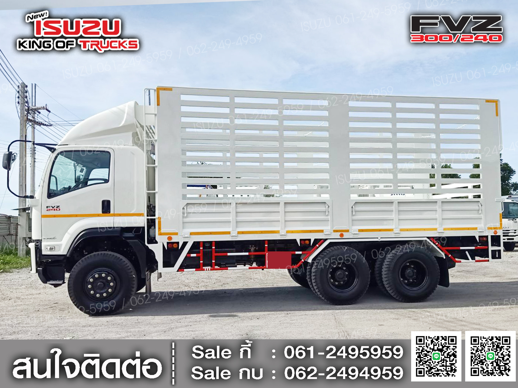 ISUZU FVZ240 แบบกระบะคอกสูง