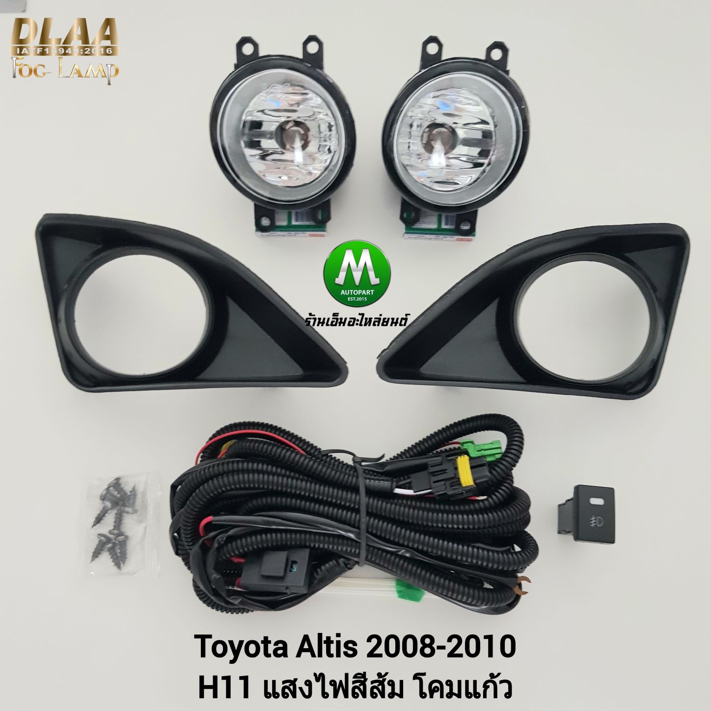 ไฟตัดหมอก ไฟสปอร์ตไลท์ TOYOTA ALTIS 2008 2009 2010 ฝาครอบดำ / โตโยต้า อัลติส (รับประกันสินค้า 3 เดือน)