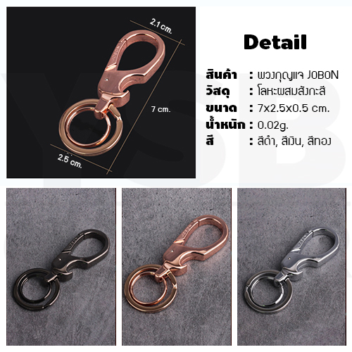 JOBON พวงกุญแจ เกรดพรีเมี่ยม ห่วงคู่ แบบมัตติฟังก์ชั่น ห่วงล็อคกุญแจ หนาพิเศษ