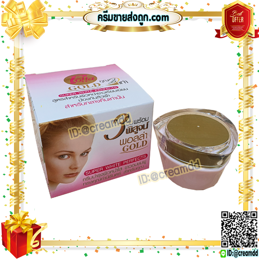 ครีมพอลล่า โกลด์ พอลล่า สูตร3 Polla Gold กล่องชมพู ฝาสีทอง ของแท้100% ล็อตใหม่