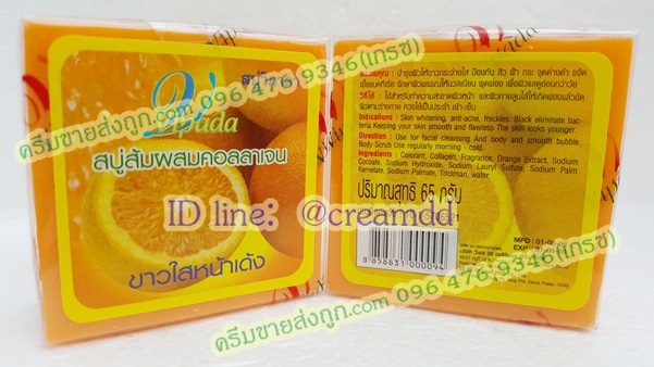 สบู่ส้มผสมคอลลาเจน หน้าเด้ง ขาวใส วิภาดา Vipada ของแท้ ราคาส่งขายถูก