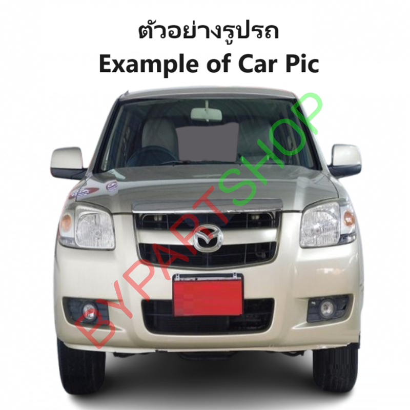 บังลมหม้อน้ำ MAZDA BT50(บีที50) ทุกโฉม ทุกรุ่น ตั้งแต่ปี2006-2011 (รหัส : FIGTR)