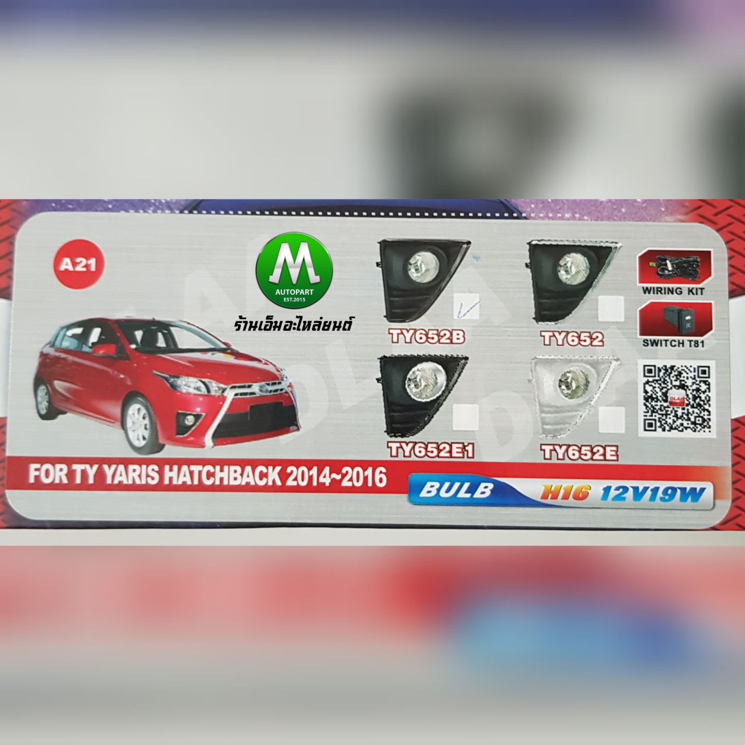 ไฟตัดหมอก ไฟสปอร์ตไลท์ TOYOTA YARIS 2014 2015 2016 ฝาครอบดำด้าน / โตโยต้า ยาริส (รับประกันสินค้า 3 เดือน)