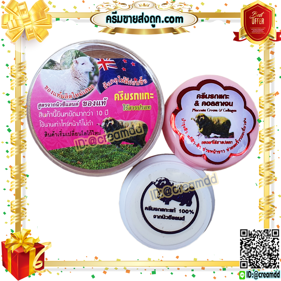ครีมรกแกะ ซุปเปอร์หน้าเด้ง ตลับชมพู ครีมหน้าใส สูตรนิวซีแลนด์ ของแท้ ราคาส่งถูก Placenta Cream & Collagen