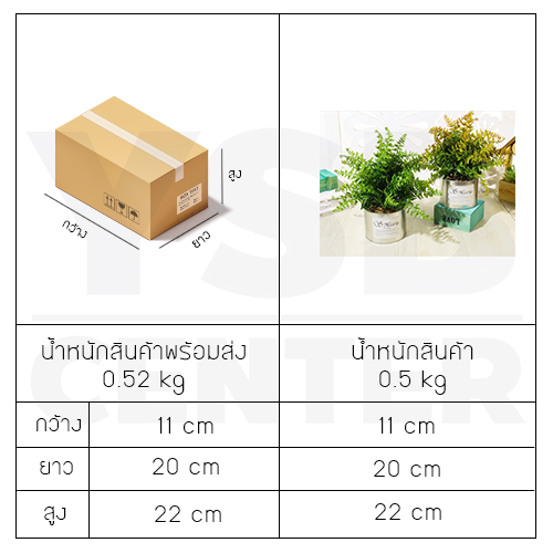 ต้นไม้ปลอม ต้นไม้แต่งบ้าน ดอกไม้พลาสติก ดอกไม้ประดิษฐ์ (เซ็ต 2 ชิ้น) รุ่น B1S032-2JH417