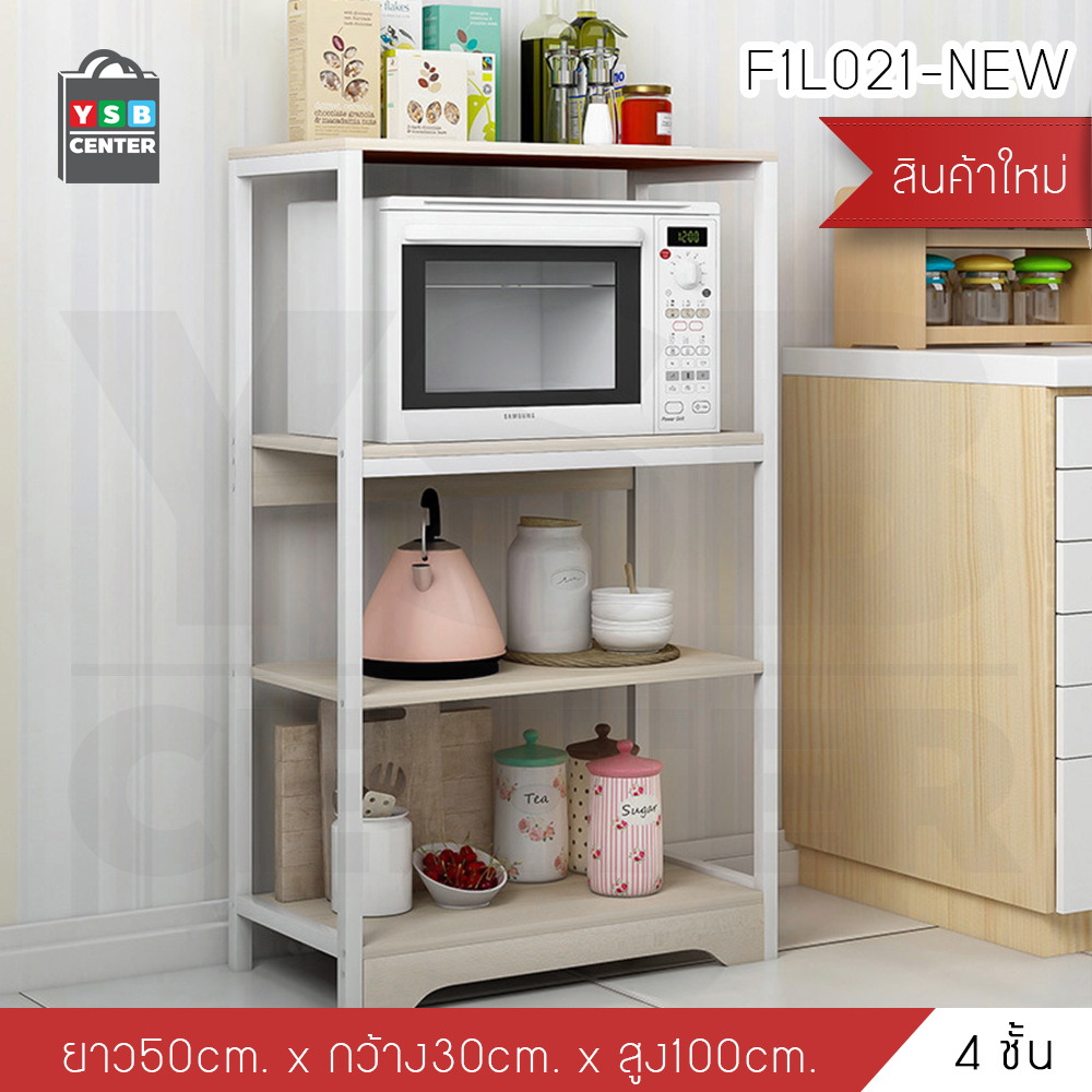 ชั้นวางของ ชั้นวางของในห้องครัว ชั้นวางไมโครเวฟ ชั้นวางอเนกประสงค์ ประหยัดพื้นที่